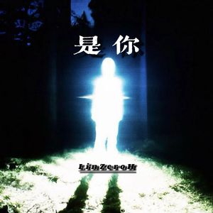 是你(prod.by Morrow x redjion)