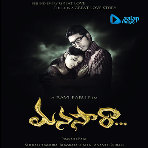 Mella Mellaga Neethone