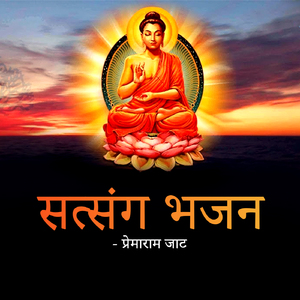 Ramdev Ji Babo Aave O