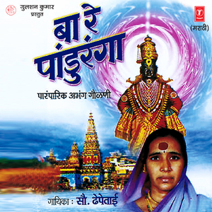 Avchit Aala Kanha