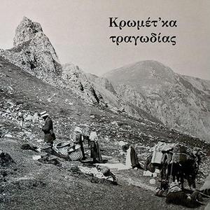 Έναν άστρεν εξέβεν (feat. Θανάσης Στυλίδης)