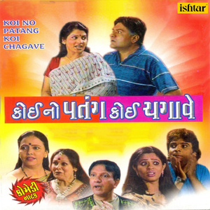 Koi No Patang Koi Chagave, Pt. 2