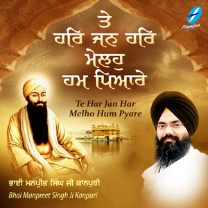 Te Har Jan Har Melho Hum Pyare