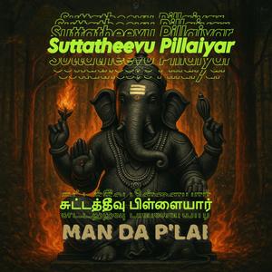 Thunaiyaana Thunai