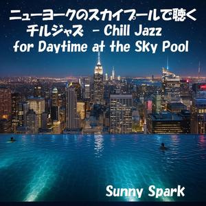 サンセット・ジャズ-Sunset Jazz