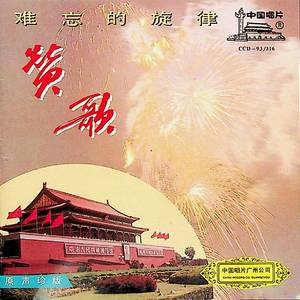 打起手鼓唱起歌