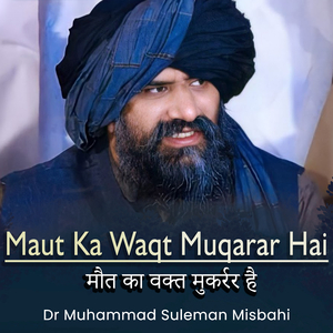 Maut Ka Waqt Muqarar Hai