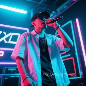 爱欲求 (Cover 柴行敏)