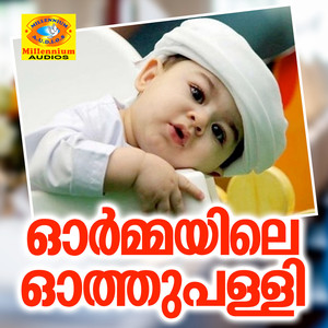 Alif enna Mnikyam
