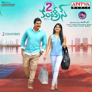 Chiru Chiru Navvullo