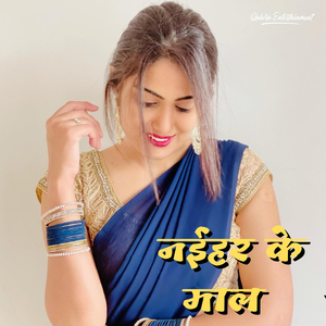 Naeehar Ke Maal