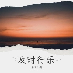 念-小乔 (Live)