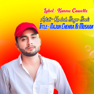Najuk Chehra Ki Muskan