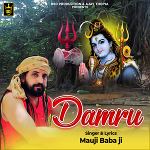 Damru