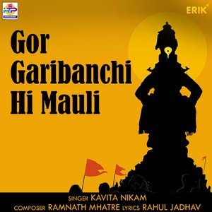 Gor Garibanchi Hi Mauli (Studio)