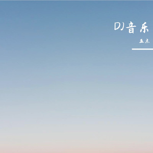 舒缓旋律里的不舍离别