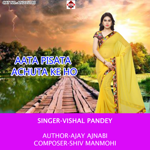 Aata Pisata Achuta Ke Ho