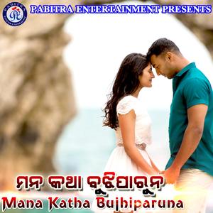 Rimjhim Rimjhim A Barasha Aji