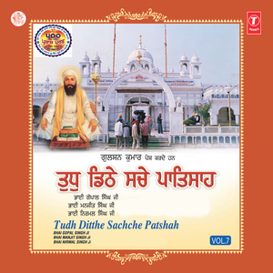 Manmukh Aisa Jaaniai