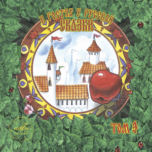 Диво-дивное: Жил-был мужик