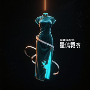 量体裁衣
