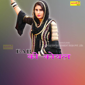 EAB Ki Koyal