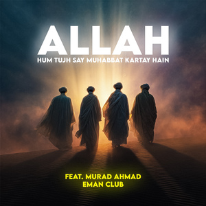 Allah Hum Tujh Say Muhabbat Kartay Hain