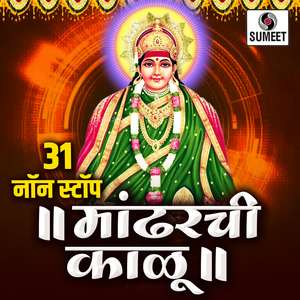 31 Nonstop Mandharchi Kalu
