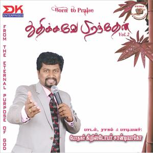 Mahimayana Devanukku