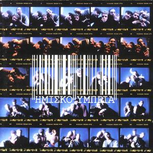 Ase Ton Ouragotago - Leave The Orangatang