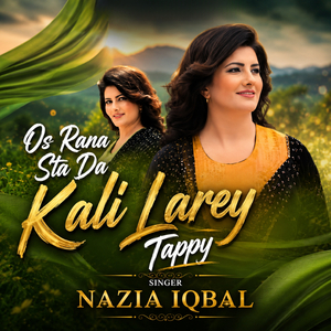 Os Rana Sta Da Kali Larey Tappy