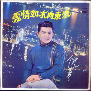 今夜台北没有你