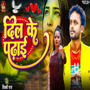 Dil Ke Padhai