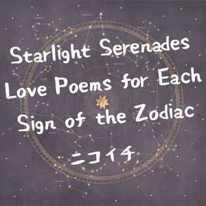 Love Poem for Capricorn, by a Japanese Astrologer