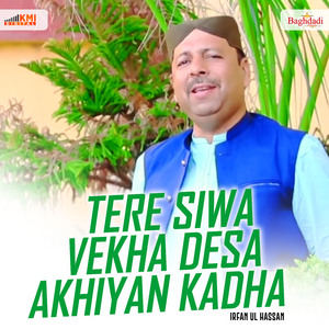 Tere Siwa Vekha Desa Akhiyan Kadha