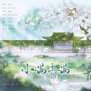 小满未满
