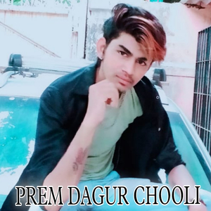 छोटू लाल केवट