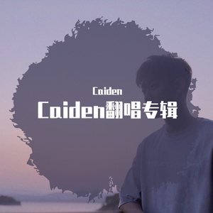 偏爱(翻自Lil Ghost小鬼)