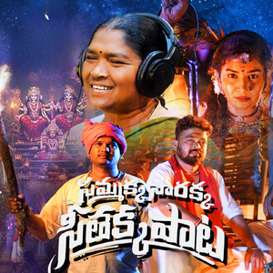 Sammakka Sarakka Seethakka Pata