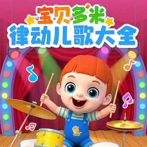 宝宝的新发型
