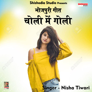 Choli mein goli (Hindi Song)