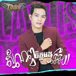 សំណព្វចិត្តបងអើយ