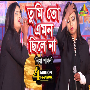 Tumi to emon chila na