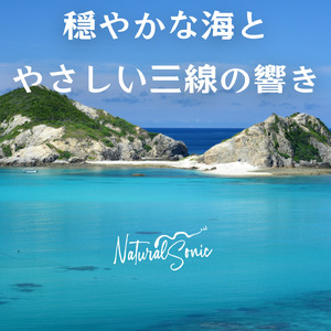 Serenade of the Calm Sea