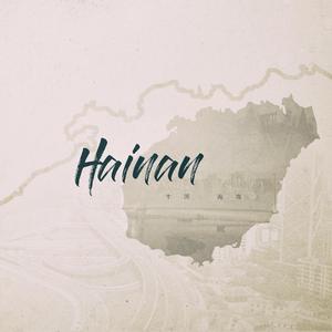 南沙