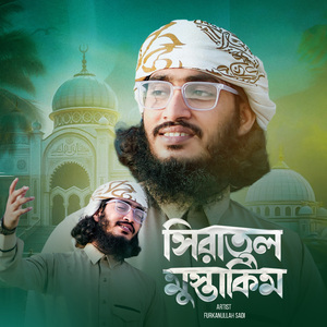 Siratul Mustakim