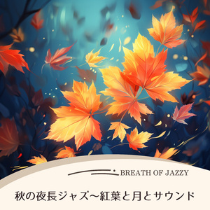 Celestial Jazz Harmonies