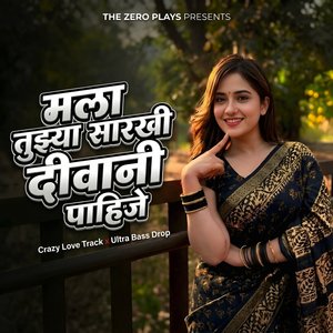 Mala Tuzya Sarkhi Deewani Pahije
