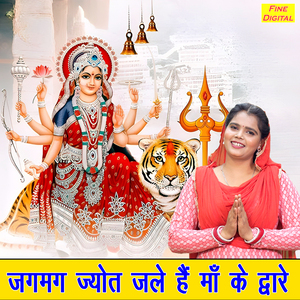 Jagmag Jyot Jale Hai Maa Ke Dware