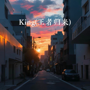 King (王者归来)